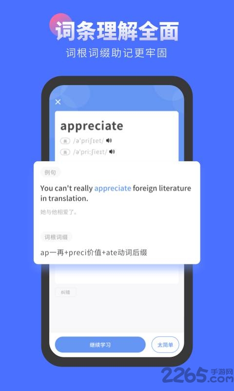 言鸟背单词app
