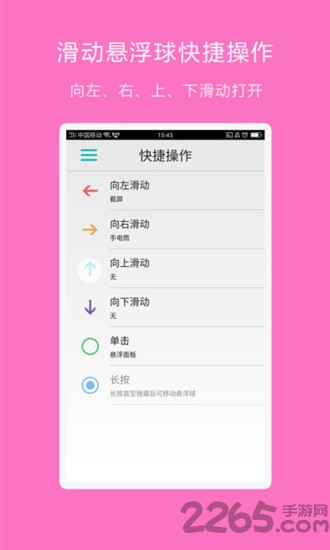 lt悬浮球最新版下载