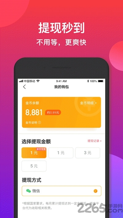 趣电铃app