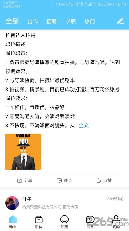 猫糊app