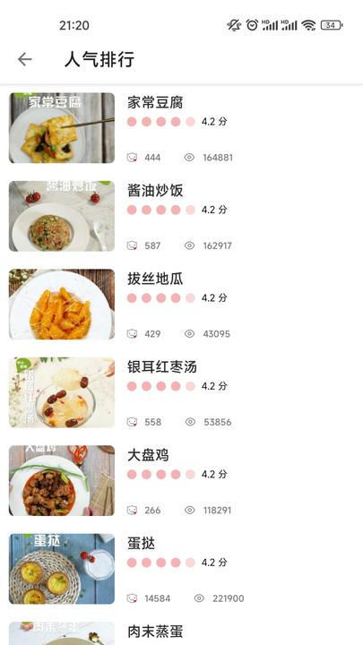 掌勺菜谱最新版