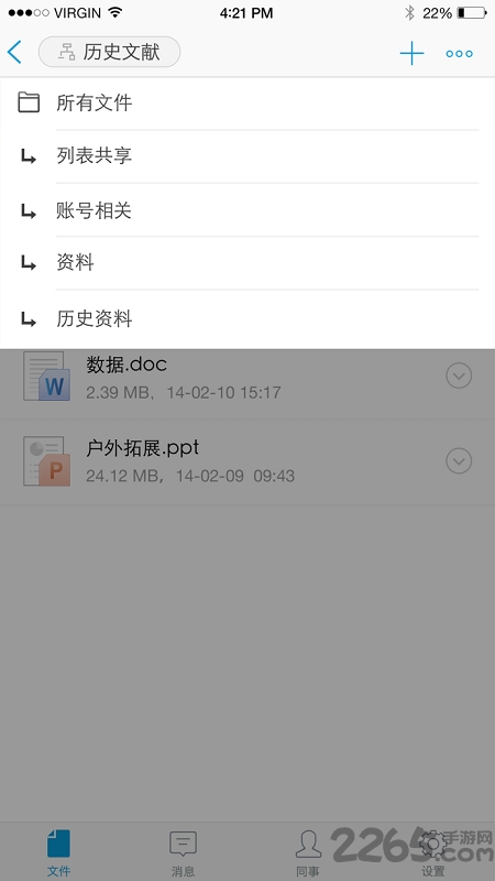 浙大云盘app