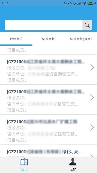 工程监督平台app