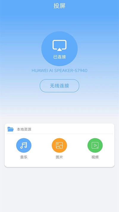 无线网络连接APP