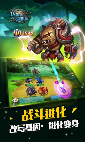 达尔文进化岛bt变态版