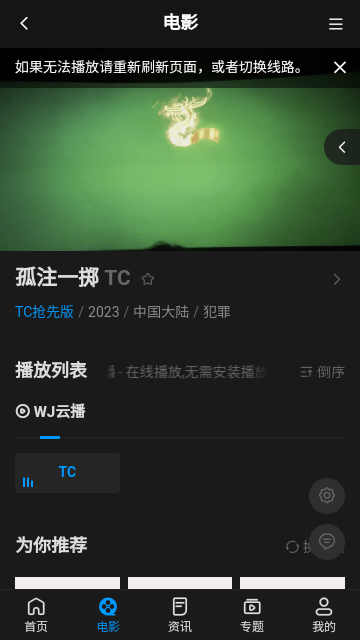 八八影院最新版下载