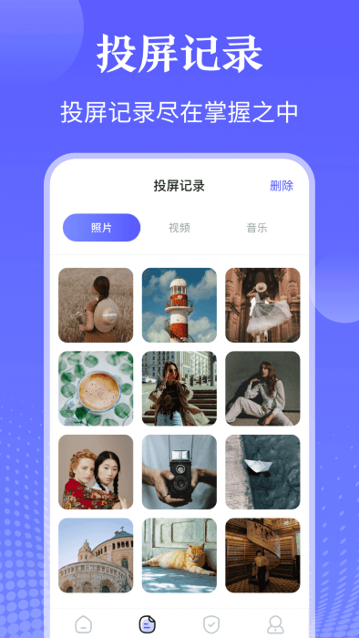 tv投屏遥控器app