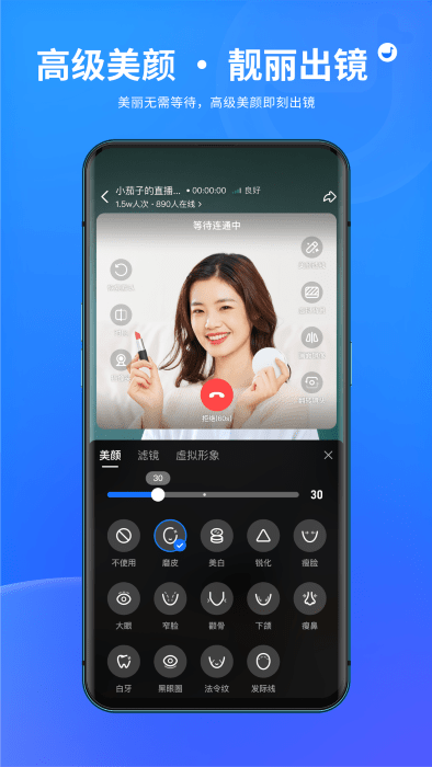 鹅直播app