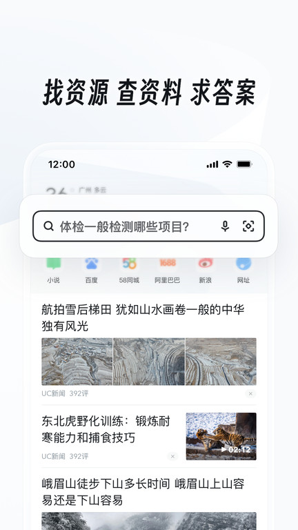 uc手机浏览器