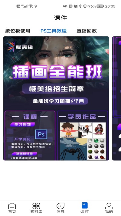极美绘本馆