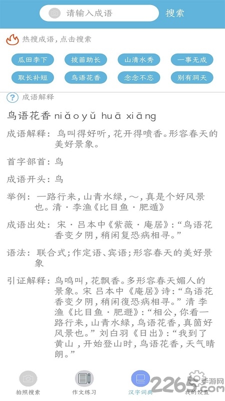 百分作业免费版下载
