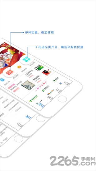 药荟app