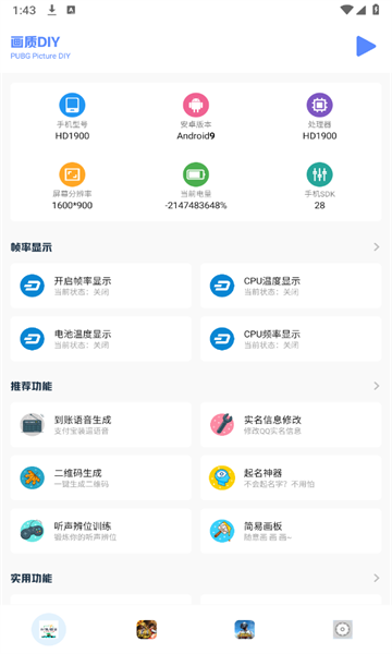 小马工具箱app