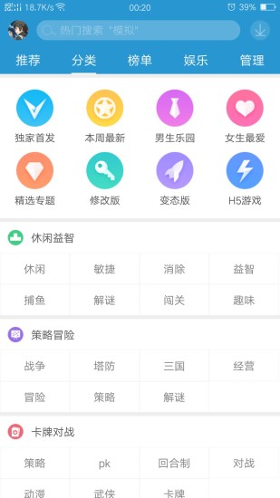 骑士助手7.0.1下载