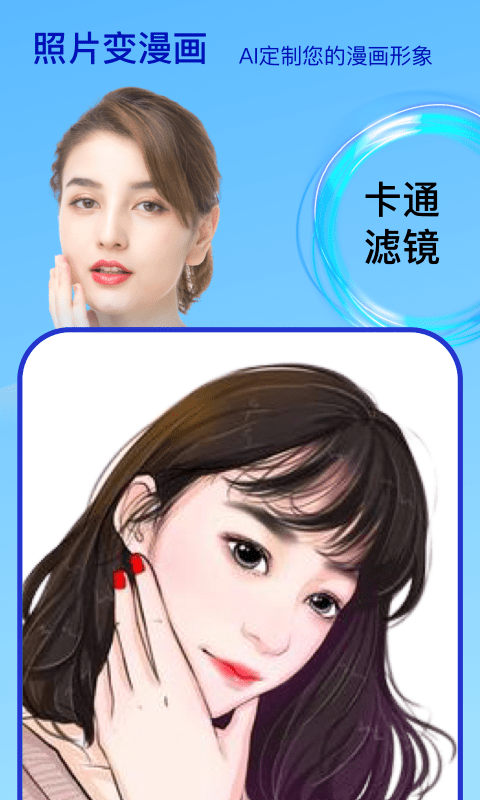 fantastic face 应用下载