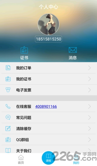 药师专业科目app官方版