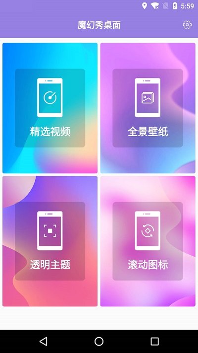 魔幻秀桌面app