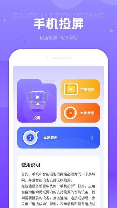 投屏播放器助手app下载