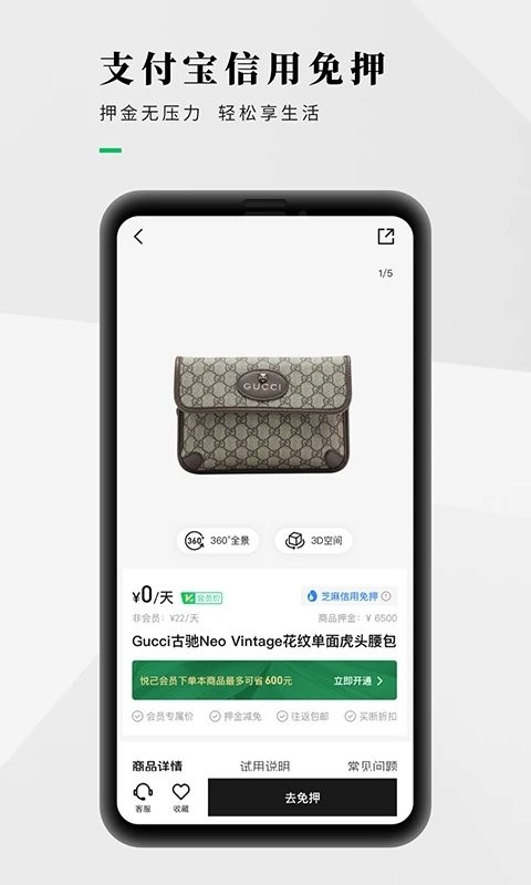 己悦己租包平台