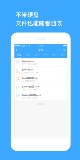 玩客云计划助手app