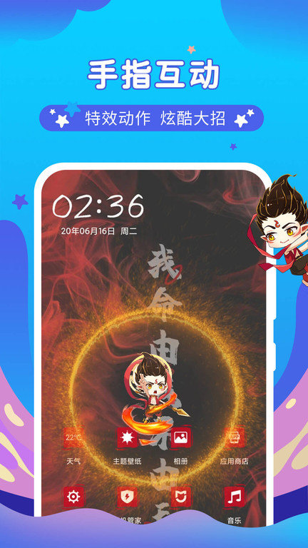 桌面萌宠总动员最新版app