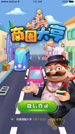 小偷也疯狂游戏