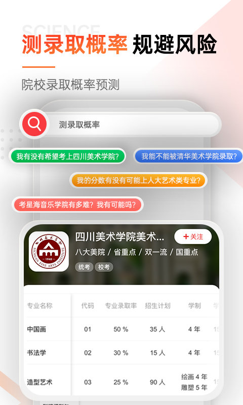 优艺考app下载