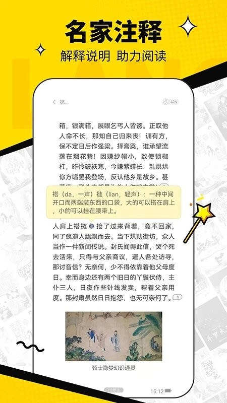 浩看免费小说app最新版