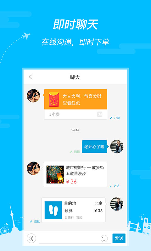 UU客手机版