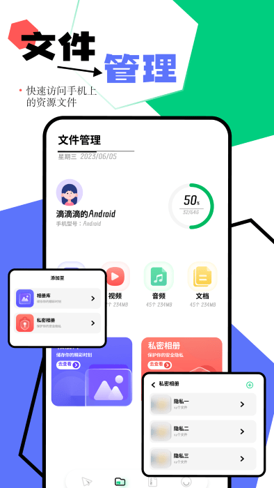 一点换机助手官方下载