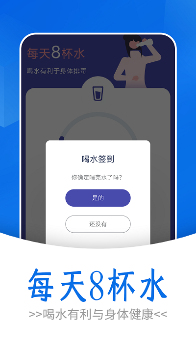 日漫走路app