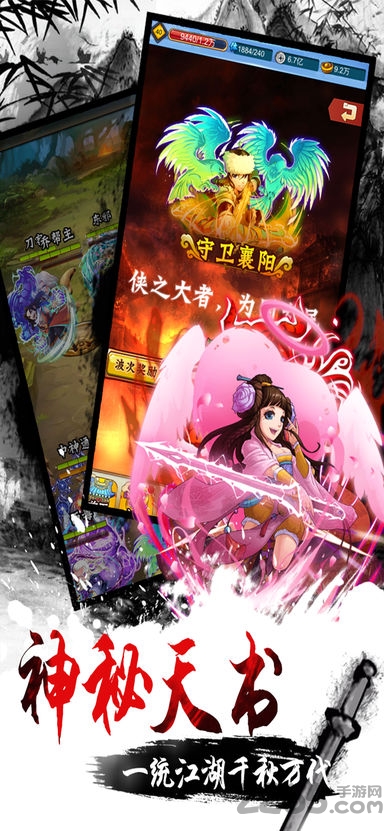 群侠风云录单机破解版