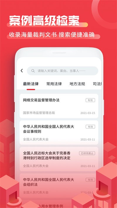 法院文书app下载