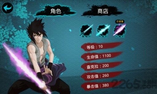 火影忍者之佐助复仇破解版