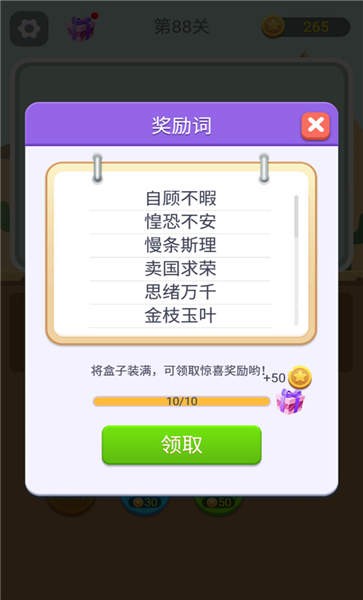 猜词大师手机版