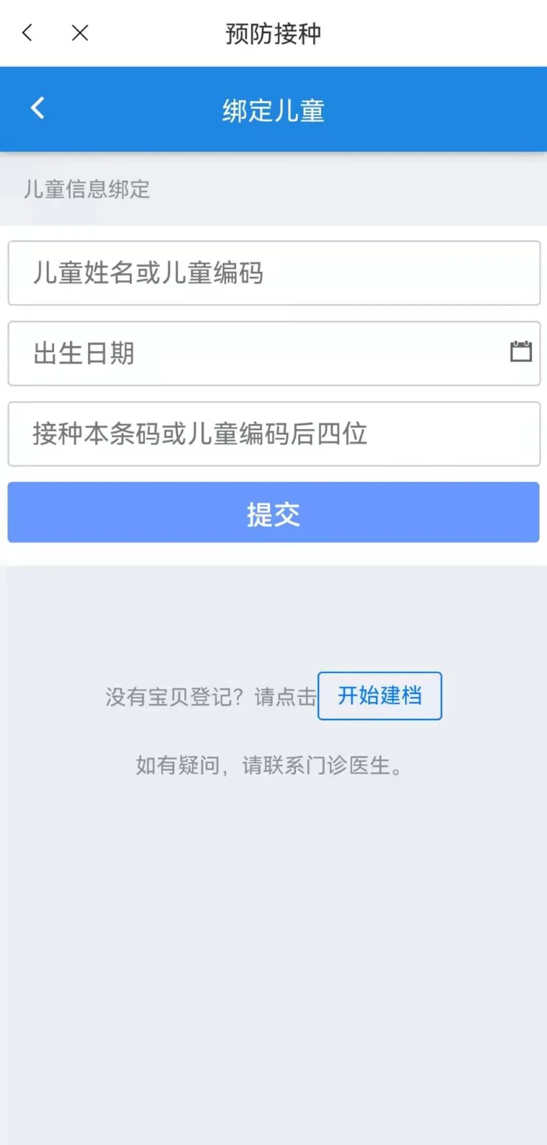 健康泰州儿童疫苗预约流程