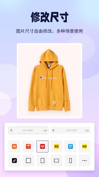 飞秀p图抠图王app官方版