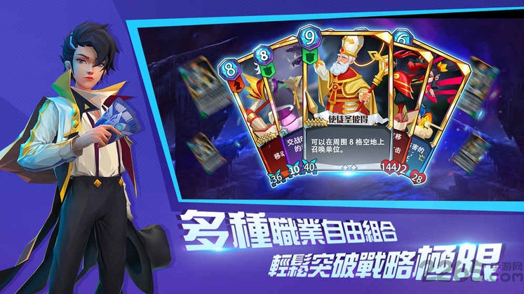 命运决战手游