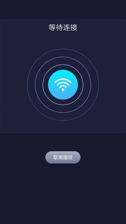 手机互传换机同步助手app