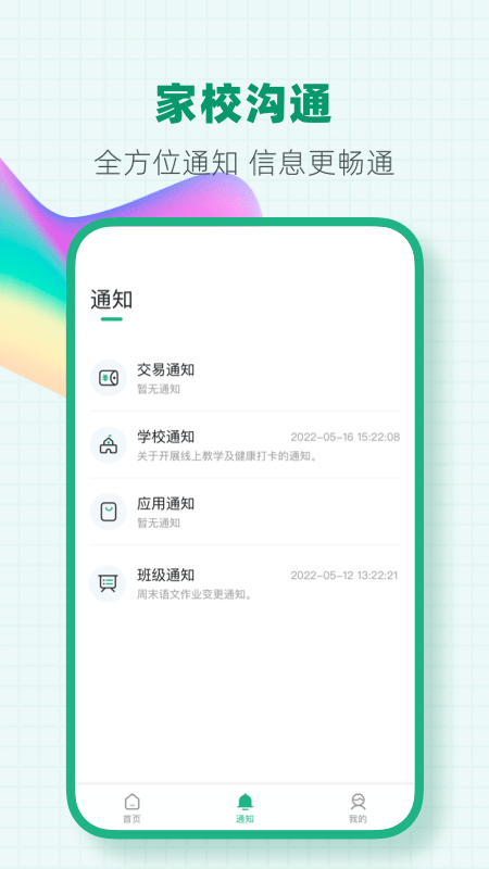 完美学堂app