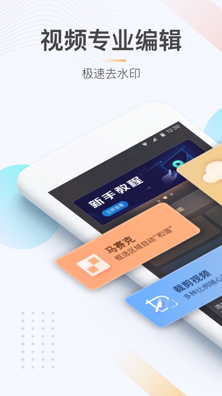 极速去水印小工具下载安装