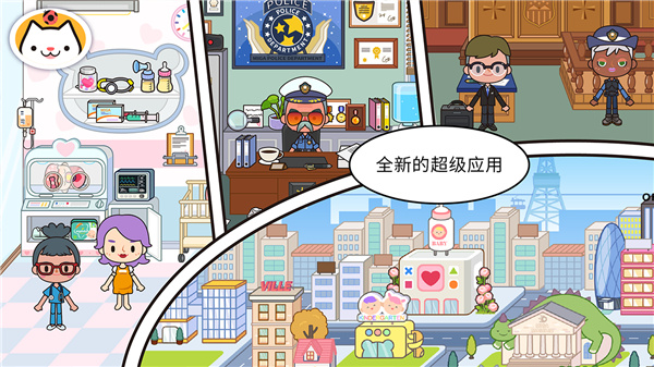 米加小镇世界手游玩法