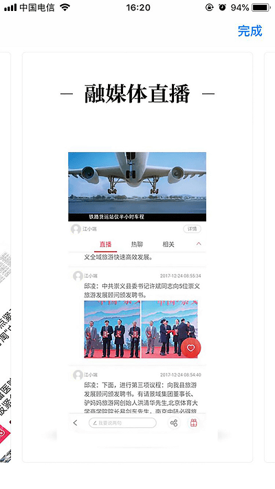 江科云app
