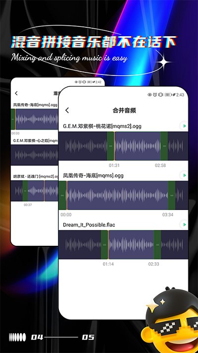 音乐编辑提取器app下载