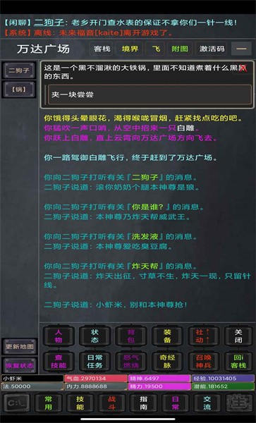 忆往昔手机版