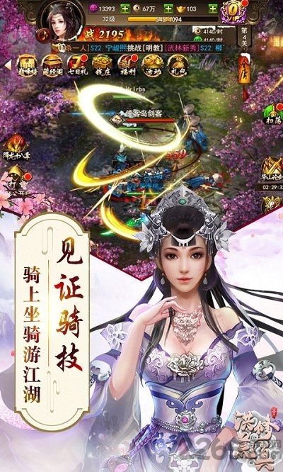 洪荒修真奇遇版官方版