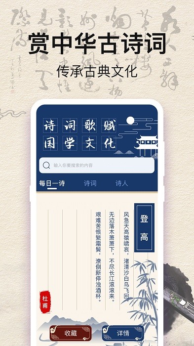 唐诗三百首古诗文最新版下载