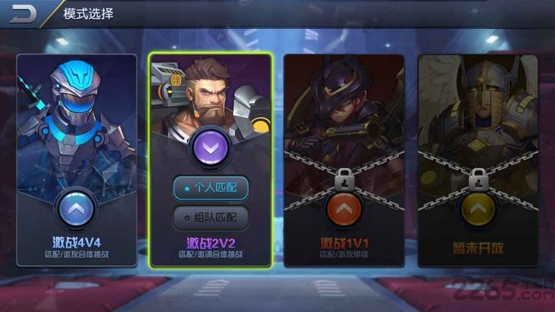 暴走兵团手机版