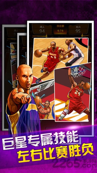 篮球公敌最新版