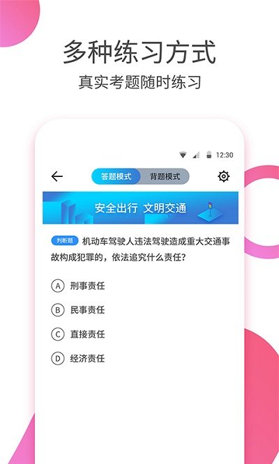 2023驾考大师学车软件